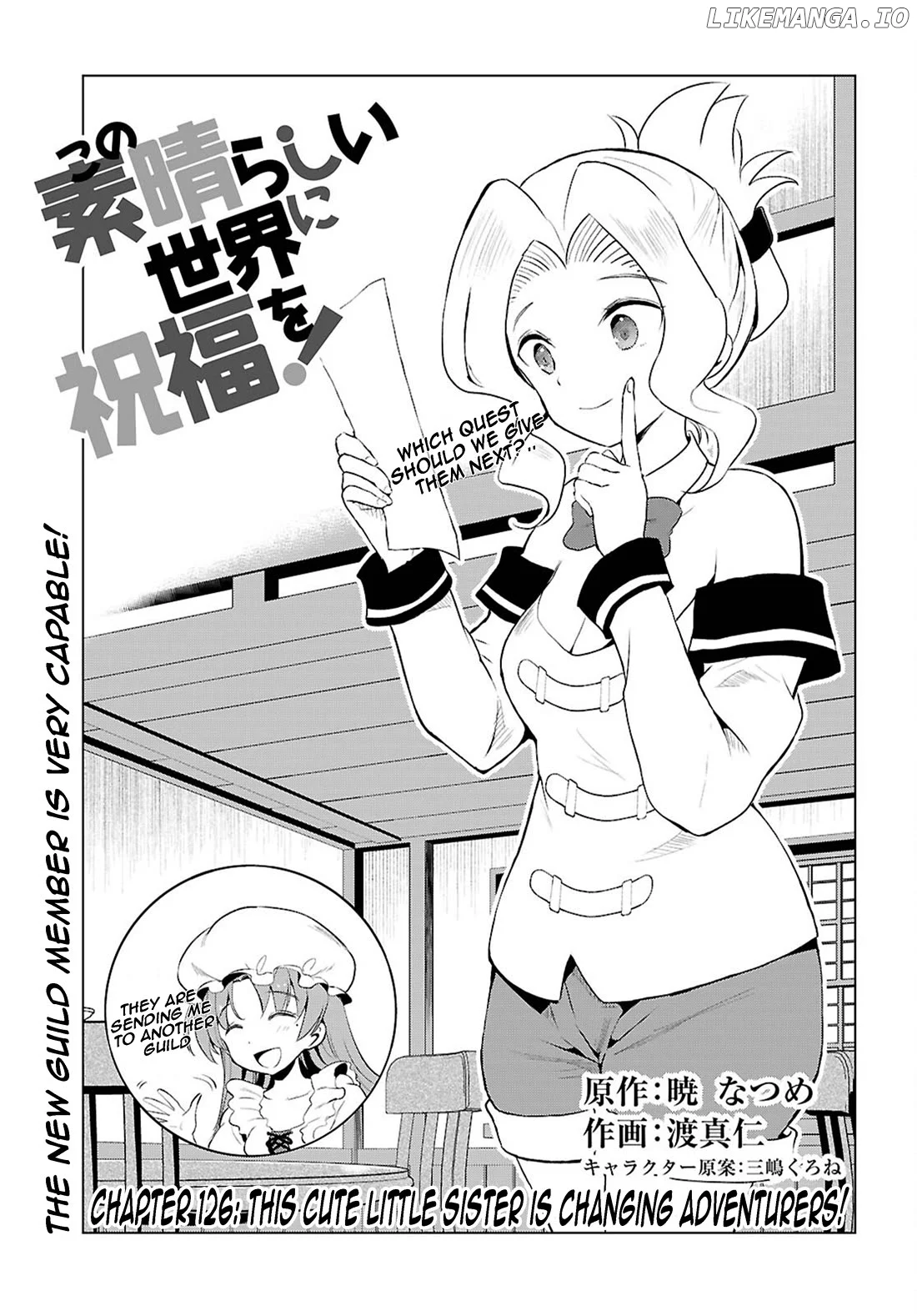 Kono Subarashii Sekai ni Shukufuku o! Chapter 126 page 1