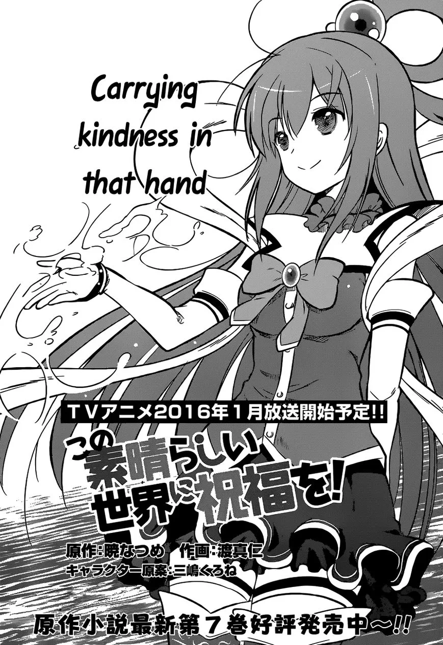 Kono Subarashii Sekai ni Shukufuku o! Chapter 13 page 3