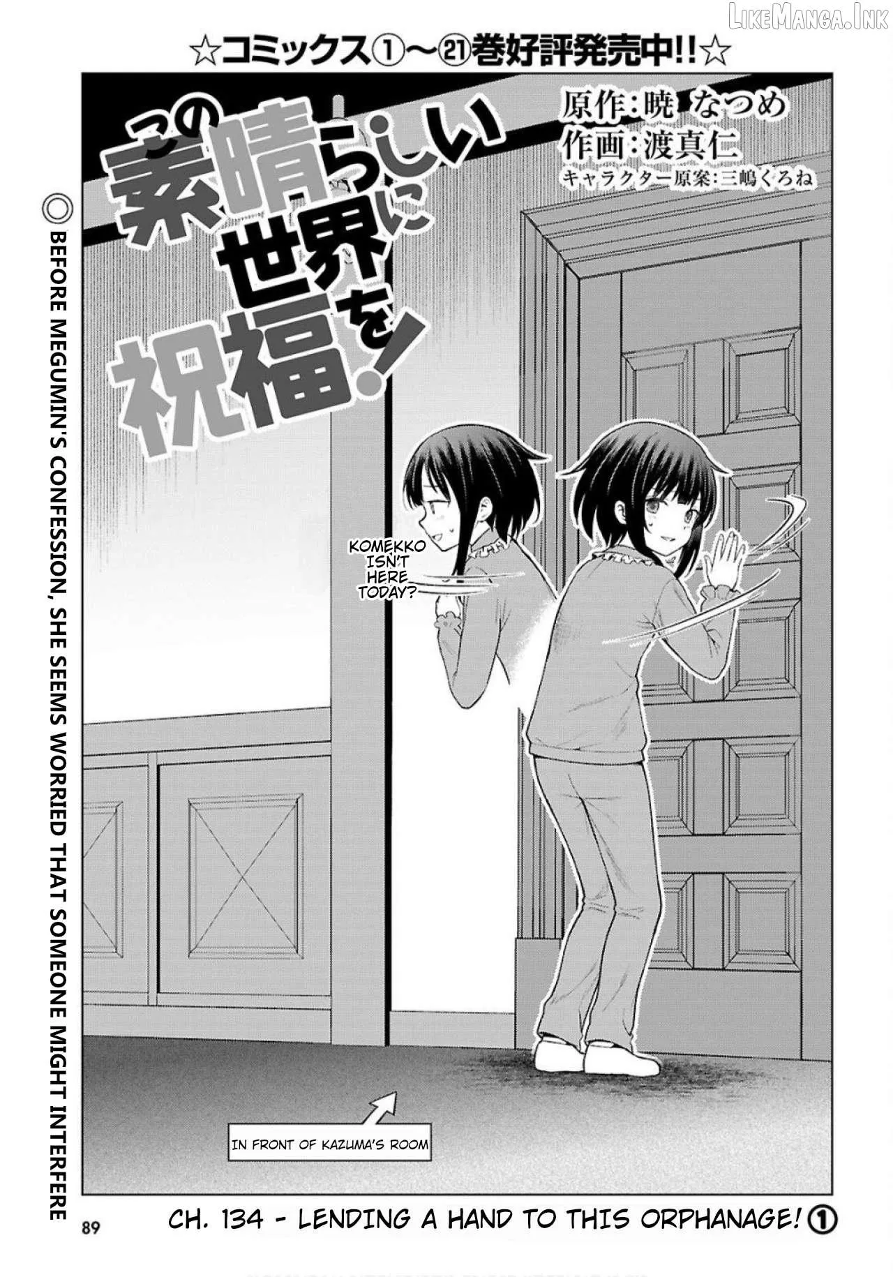 Kono Subarashii Sekai ni Shukufuku o! Chapter 134 page 2