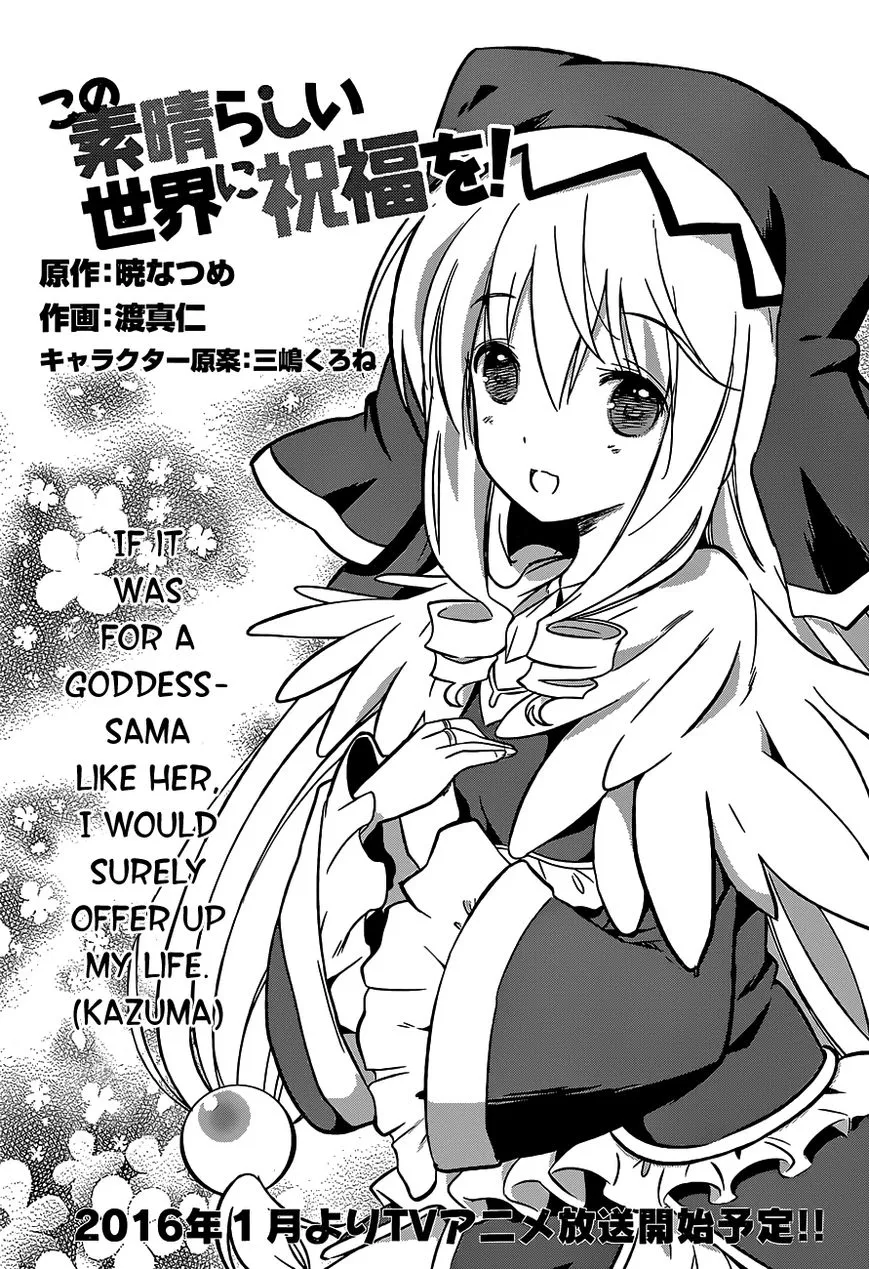 Kono Subarashii Sekai ni Shukufuku o! Chapter 14 page 3