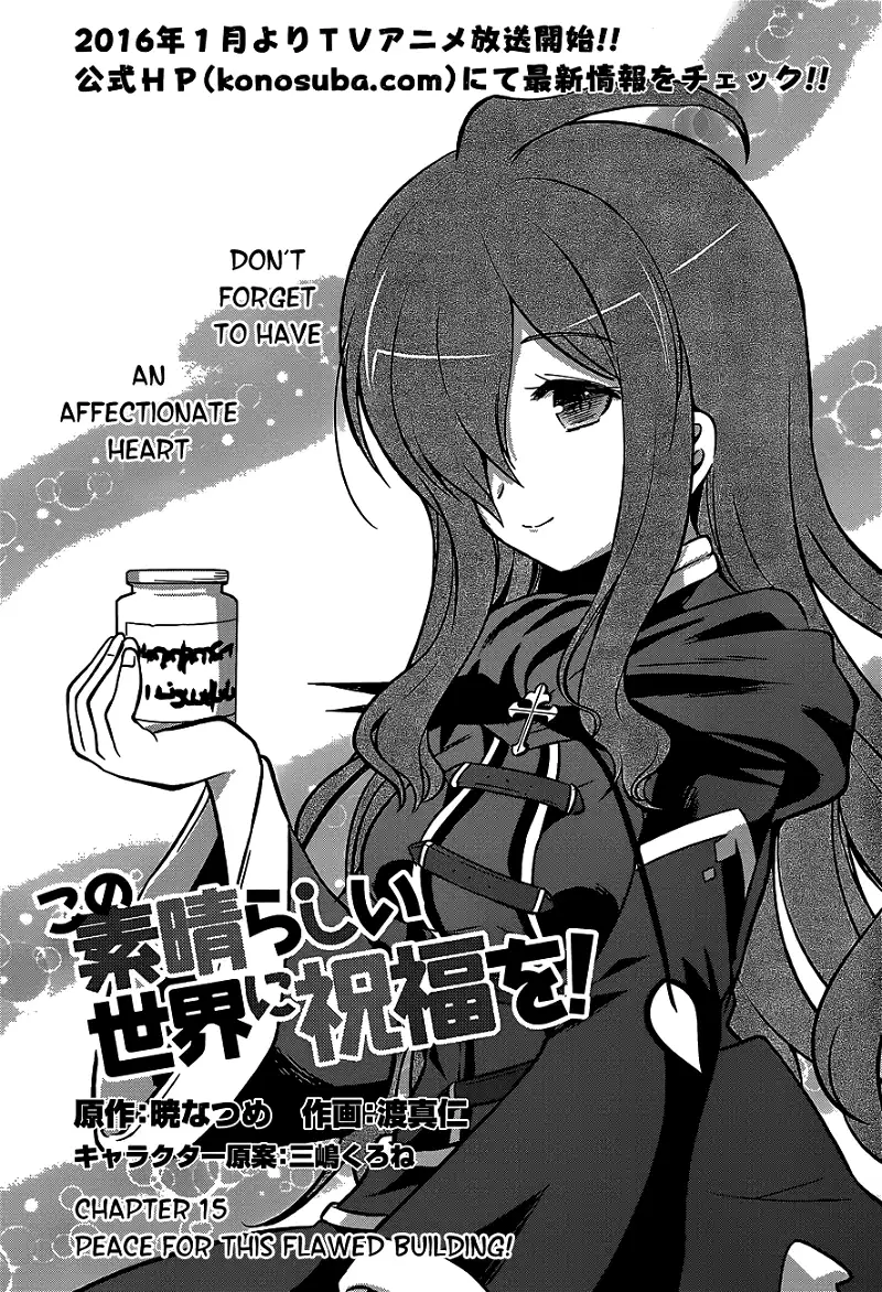 Kono Subarashii Sekai ni Shukufuku o! Chapter 15 page 3