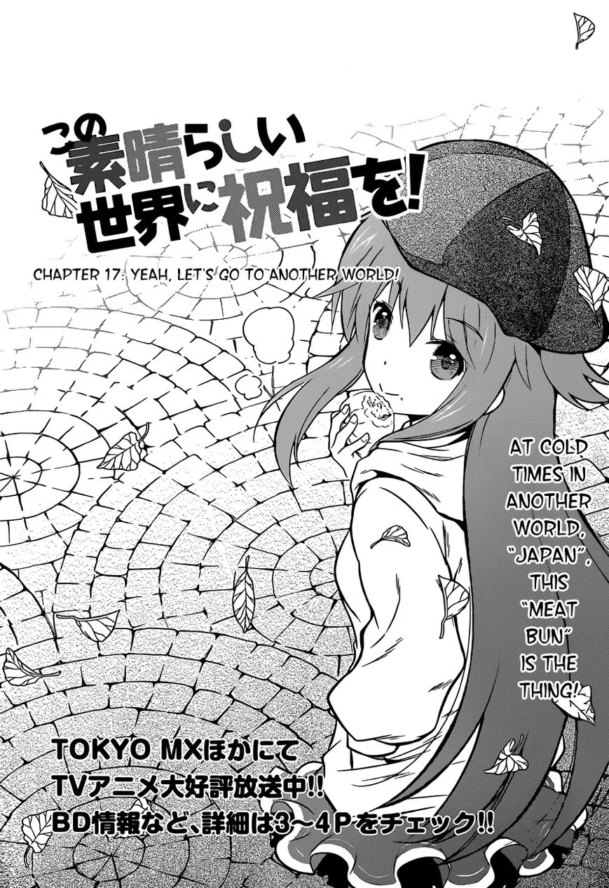 Kono Subarashii Sekai ni Shukufuku o! Chapter 18 page 5