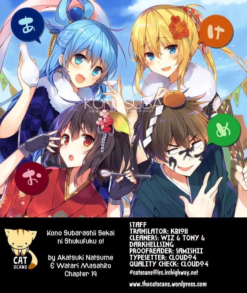 Kono Subarashii Sekai ni Shukufuku o! Chapter 19 page 1