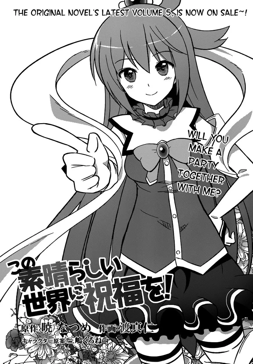 Kono Subarashii Sekai ni Shukufuku o! Chapter 2 page 3