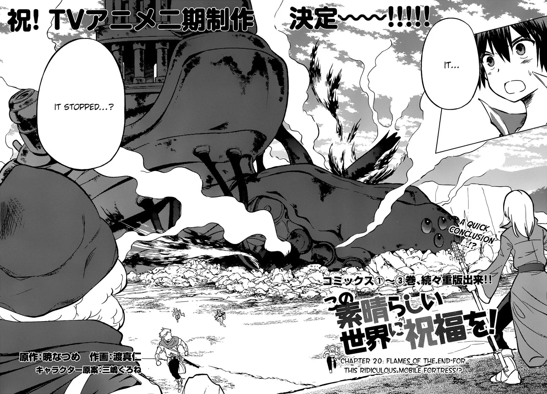 Kono Subarashii Sekai ni Shukufuku o! Chapter 20 page 4