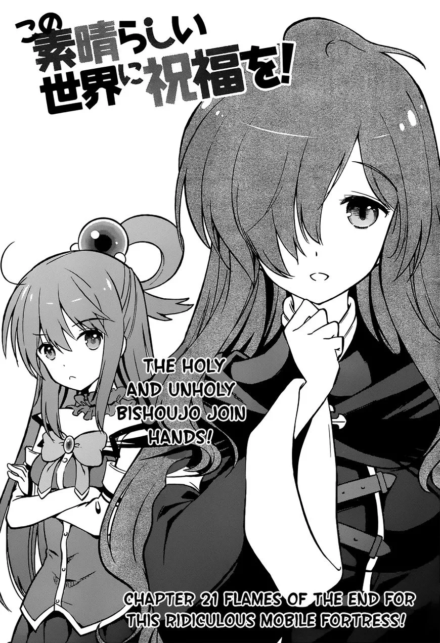 Kono Subarashii Sekai ni Shukufuku o! Chapter 21 page 4
