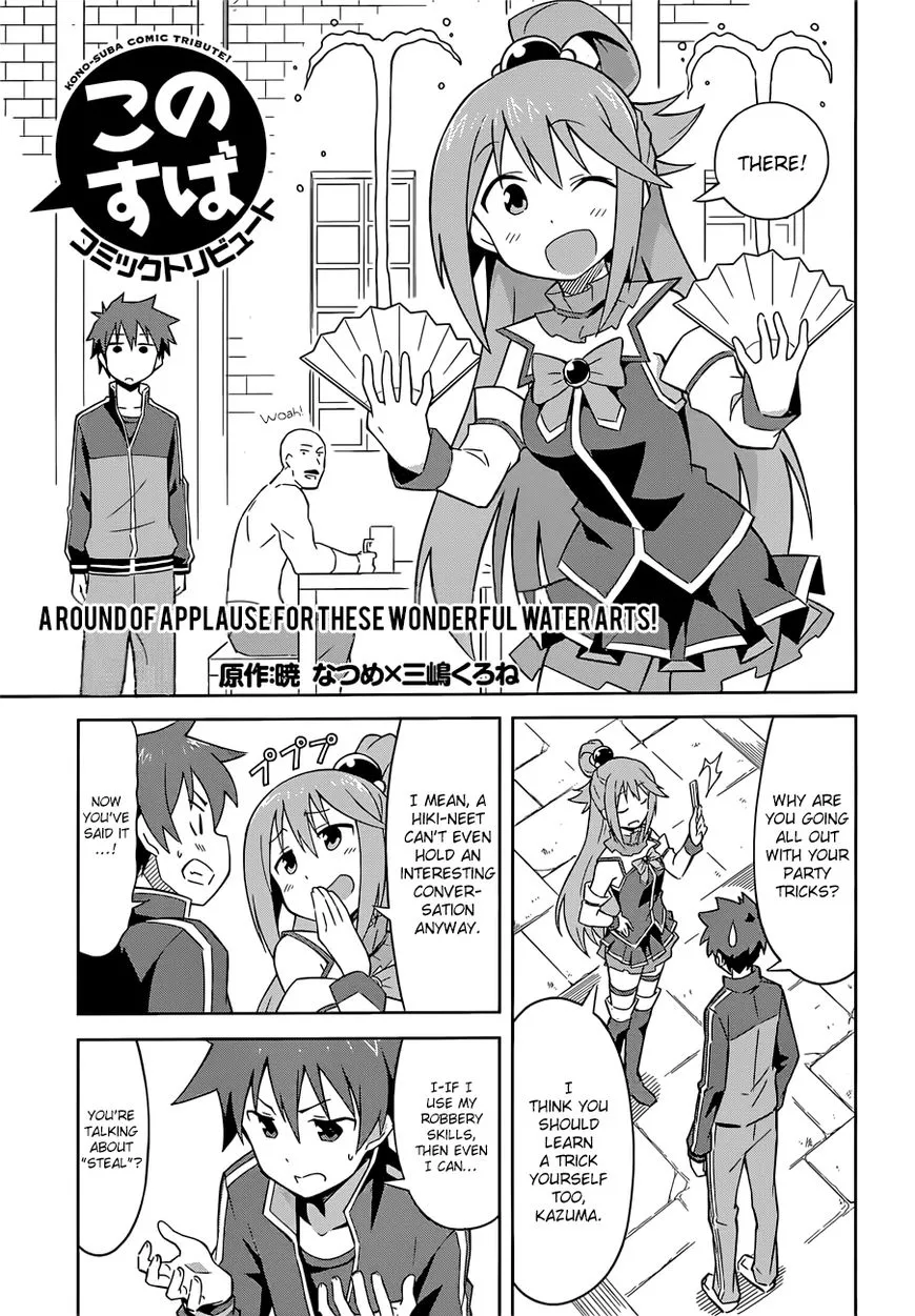 Kono Subarashii Sekai ni Shukufuku o! Chapter 22.5 page 4