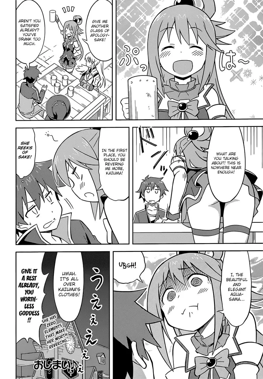 Kono Subarashii Sekai ni Shukufuku o! Chapter 22.5 page 7