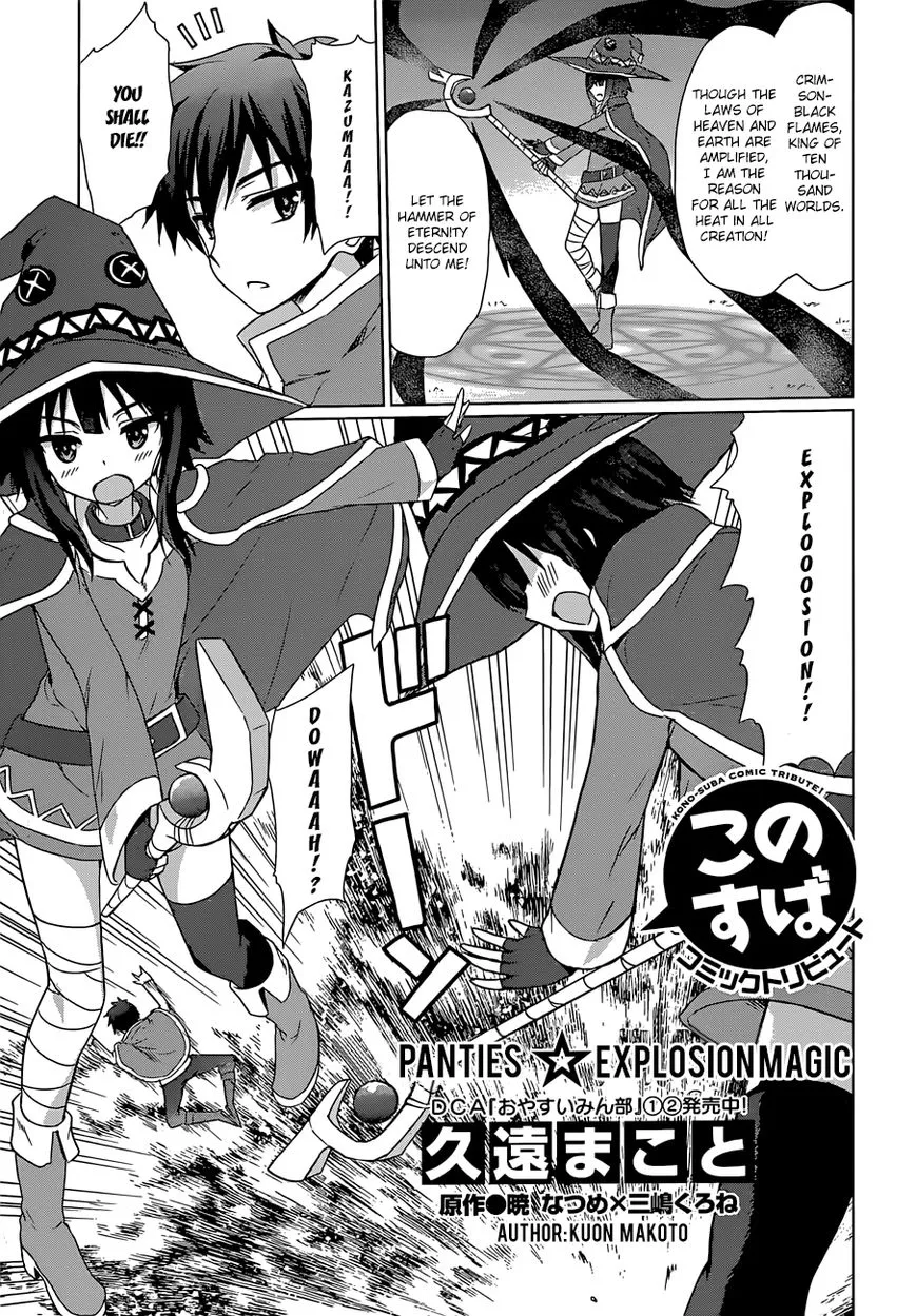 Kono Subarashii Sekai ni Shukufuku o! Chapter 22.5 page 8
