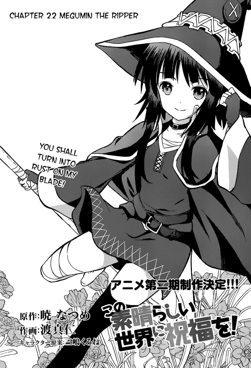 Kono Subarashii Sekai ni Shukufuku o! Chapter 22 page 6