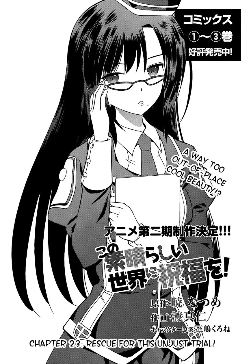 Kono Subarashii Sekai ni Shukufuku o! Chapter 23 page 6