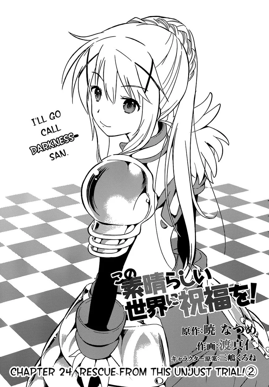 Kono Subarashii Sekai ni Shukufuku o! Chapter 24 page 4