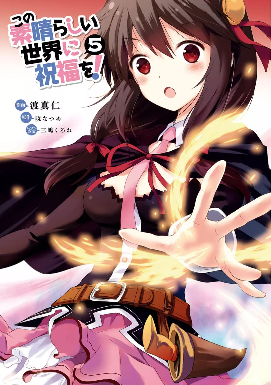 Kono Subarashii Sekai ni Shukufuku o! Chapter 25 page 3