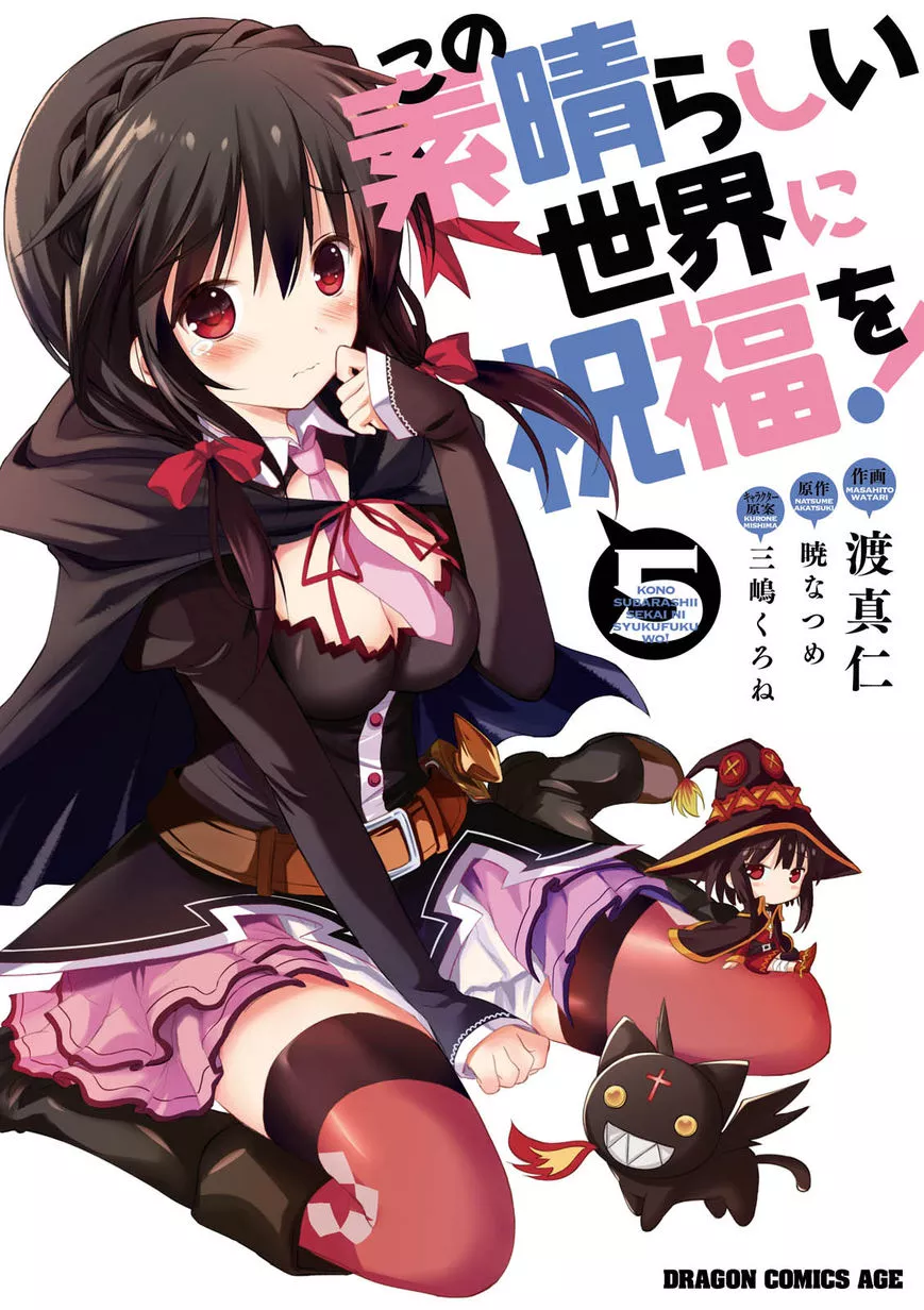 Kono Subarashii Sekai ni Shukufuku o! Chapter 25 page 1