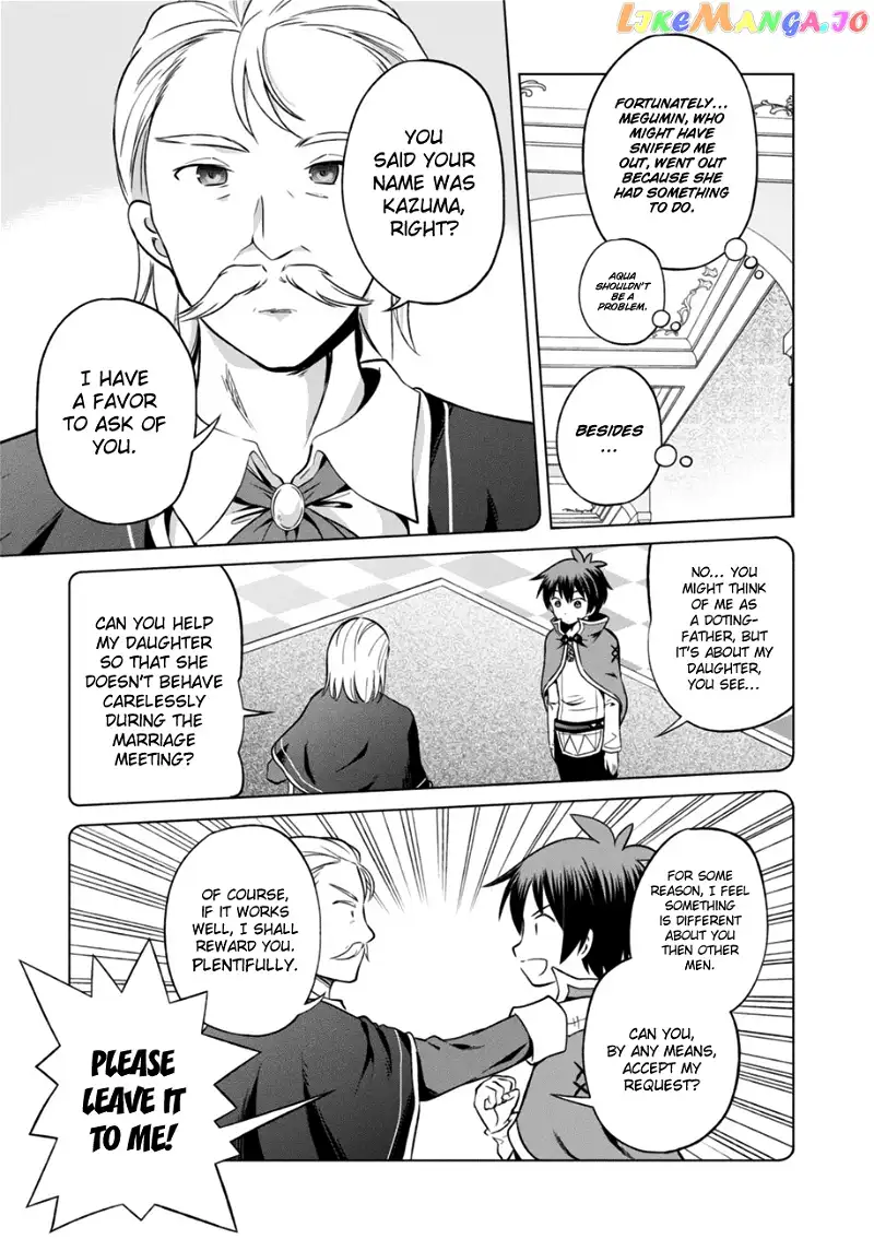 Kono Subarashii Sekai ni Shukufuku o! Chapter 27 page 9