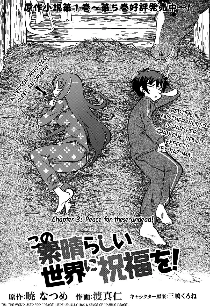 Kono Subarashii Sekai ni Shukufuku o! Chapter 3 page 3
