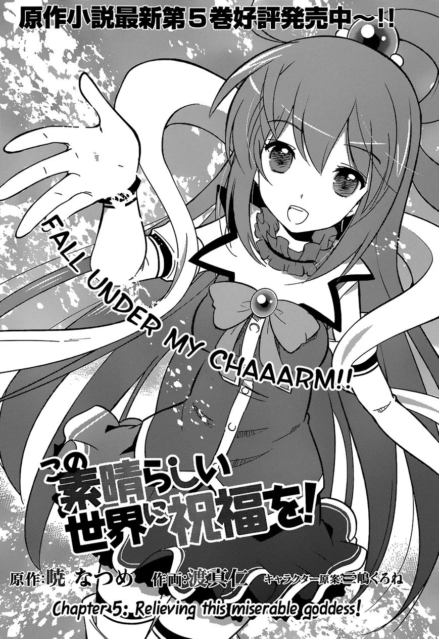 Kono Subarashii Sekai ni Shukufuku o! Chapter 5 page 3