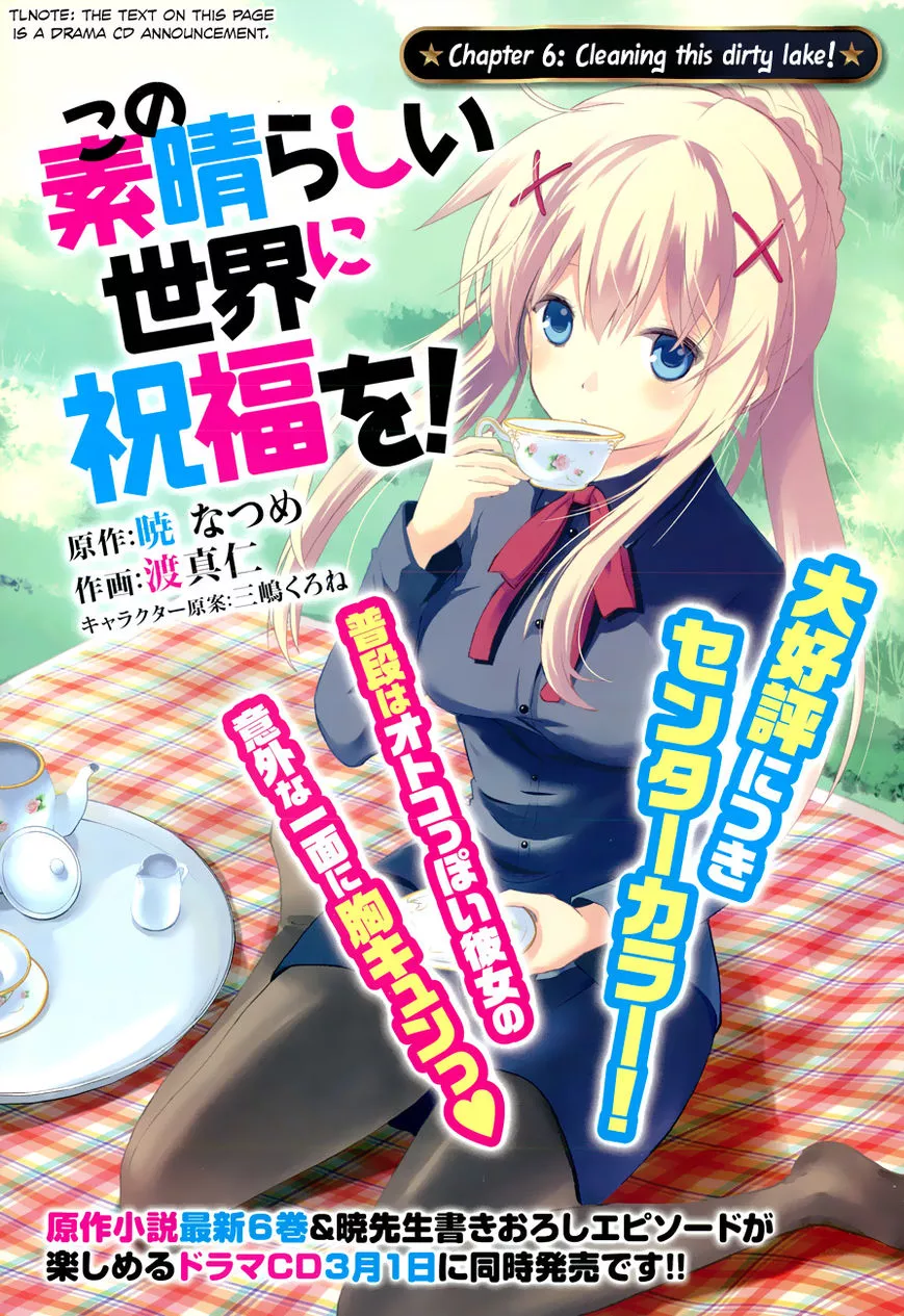 Kono Subarashii Sekai ni Shukufuku o! Chapter 6 page 3