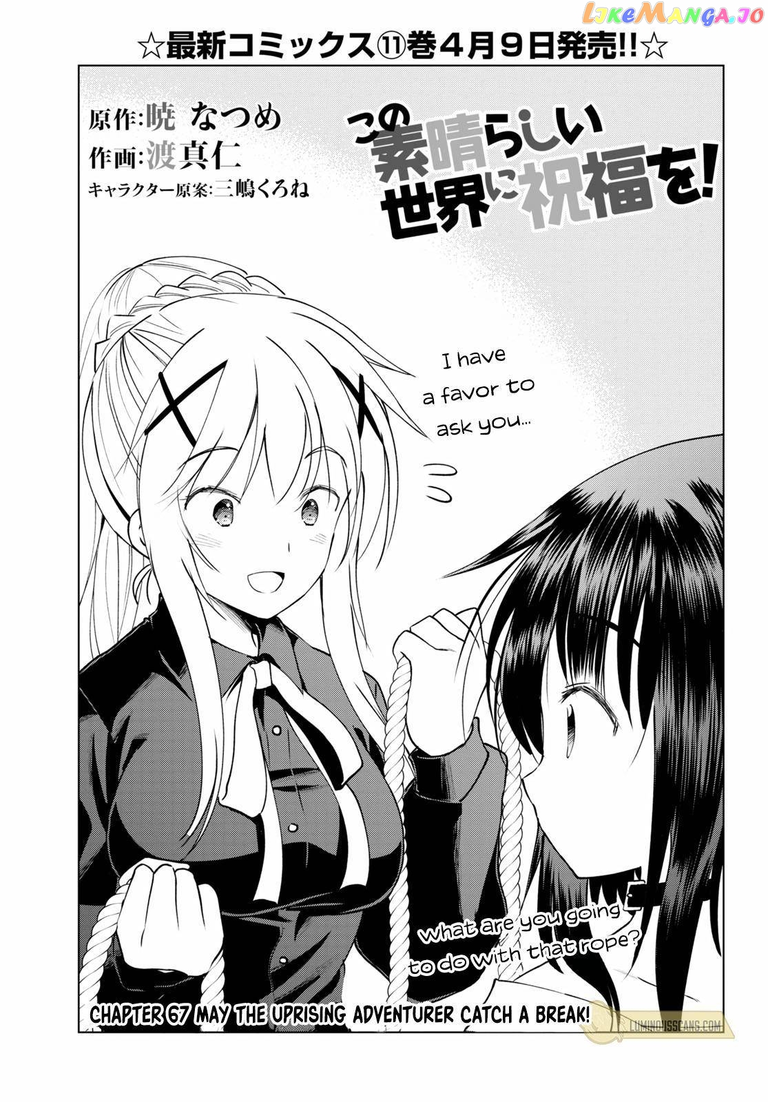 Kono Subarashii Sekai ni Shukufuku o! Chapter 67 page 3