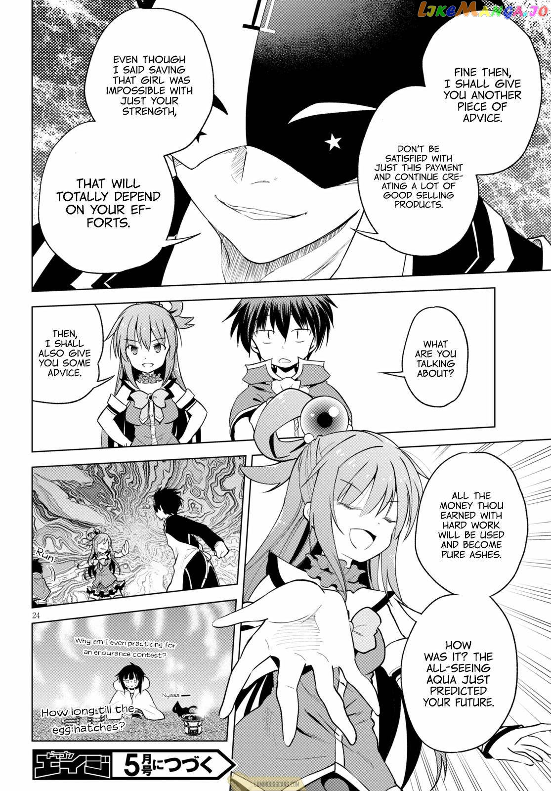 Kono Subarashii Sekai ni Shukufuku o! Chapter 67 page 26
