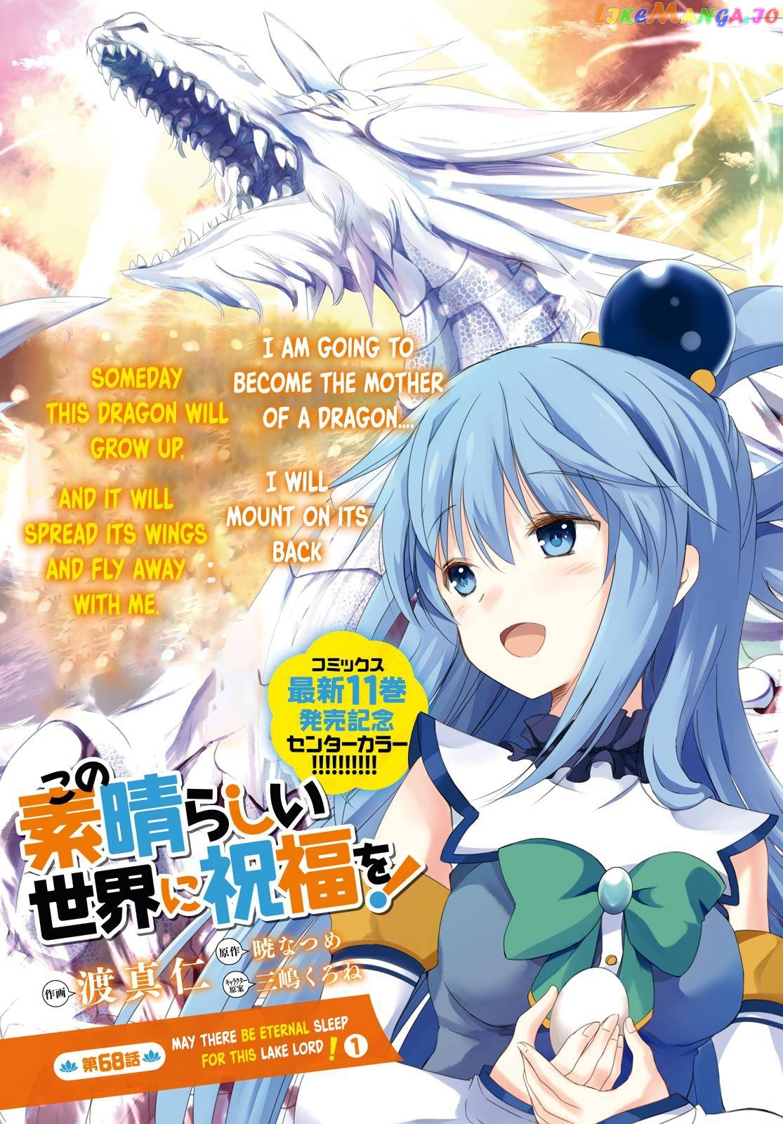 Kono Subarashii Sekai ni Shukufuku o! Chapter 68 page 3