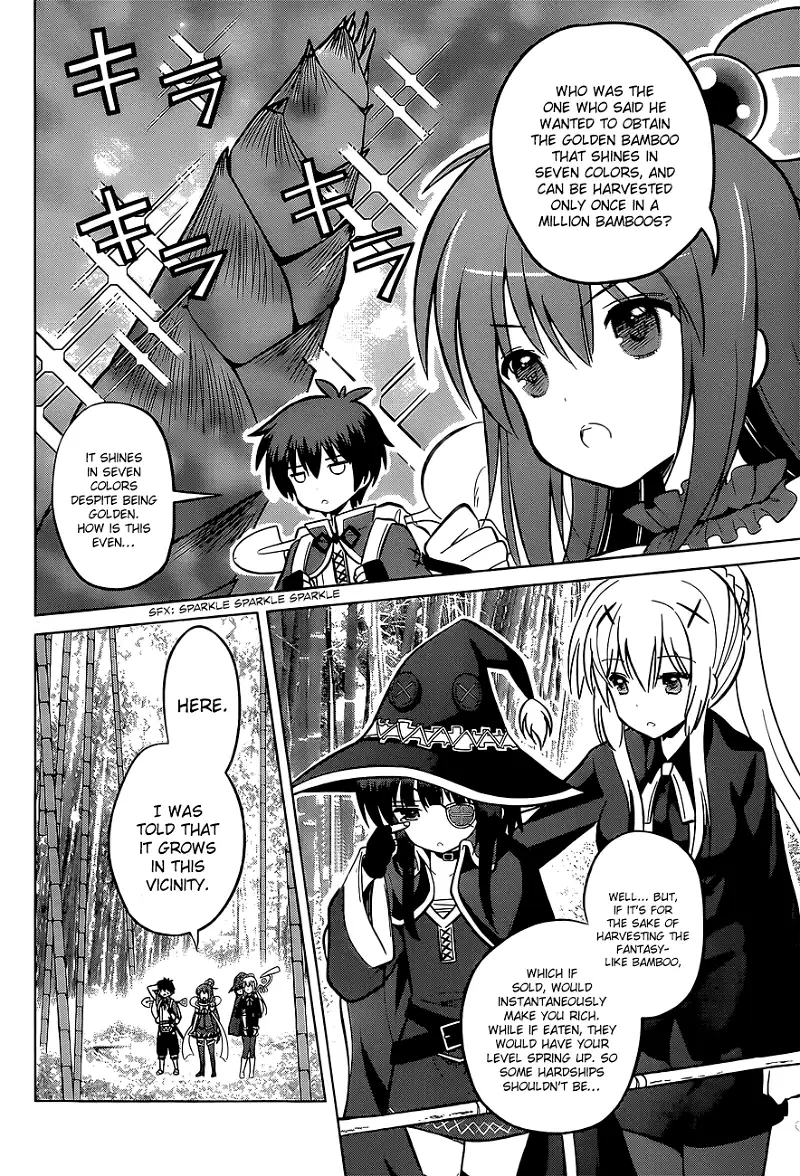 Kono Subarashii Sekai ni Shukufuku o! Chapter 7 page 4