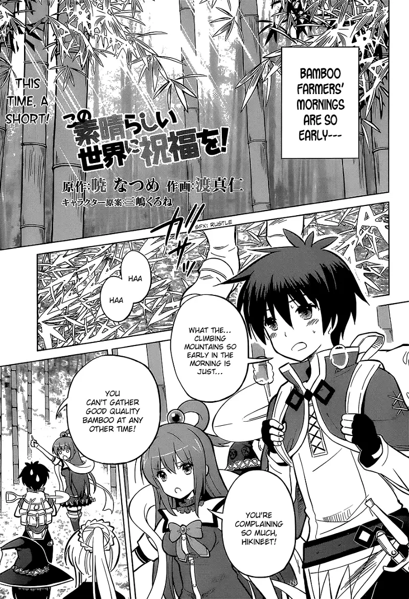 Kono Subarashii Sekai ni Shukufuku o! Chapter 7 page 3