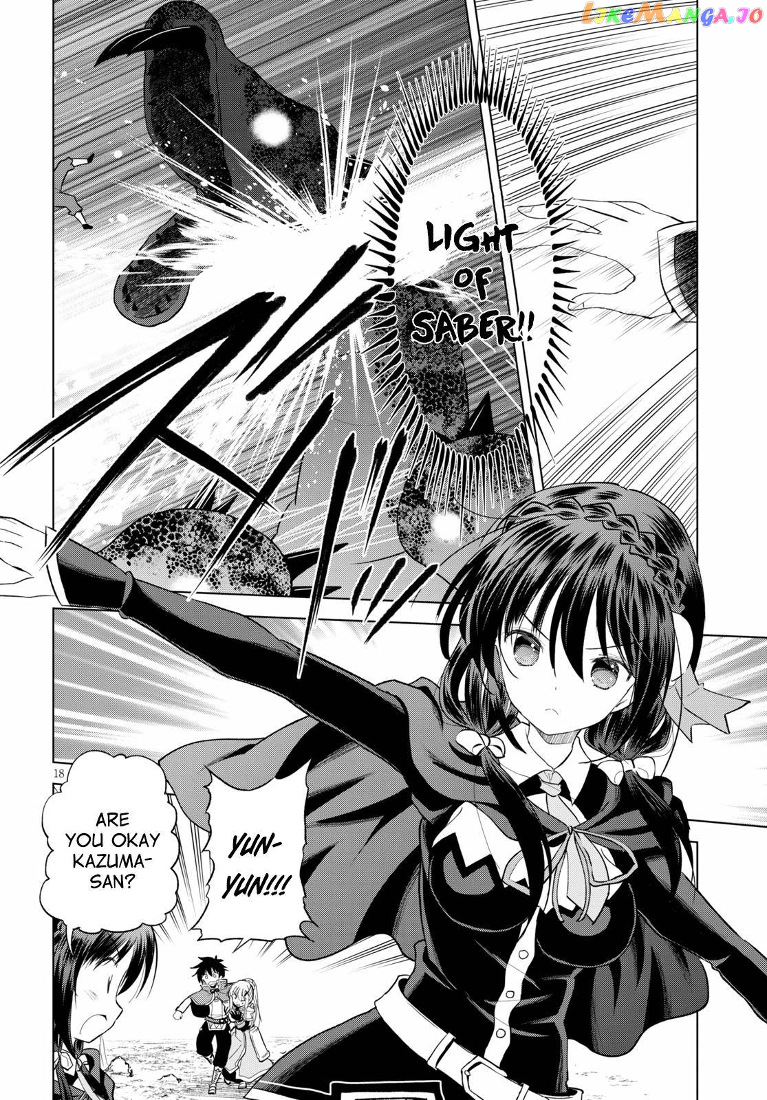 Kono Subarashii Sekai ni Shukufuku o! Chapter 70 page 18