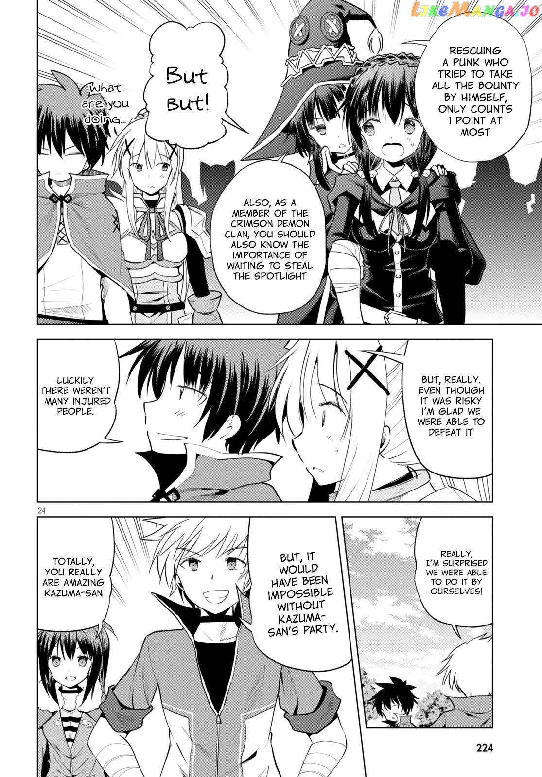 Kono Subarashii Sekai ni Shukufuku o! Chapter 70 page 24