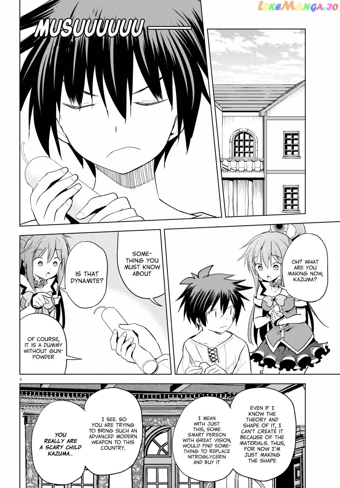 Kono Subarashii Sekai ni Shukufuku o! Chapter 71 page 4