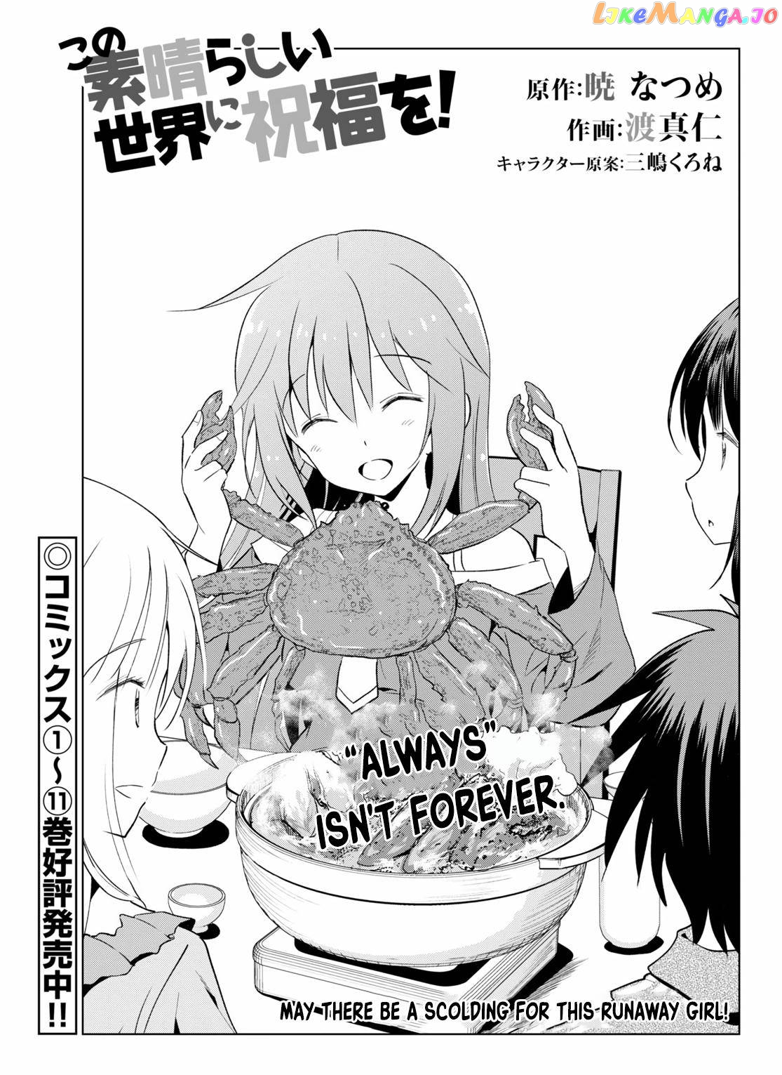 Kono Subarashii Sekai ni Shukufuku o! Chapter 71 page 1