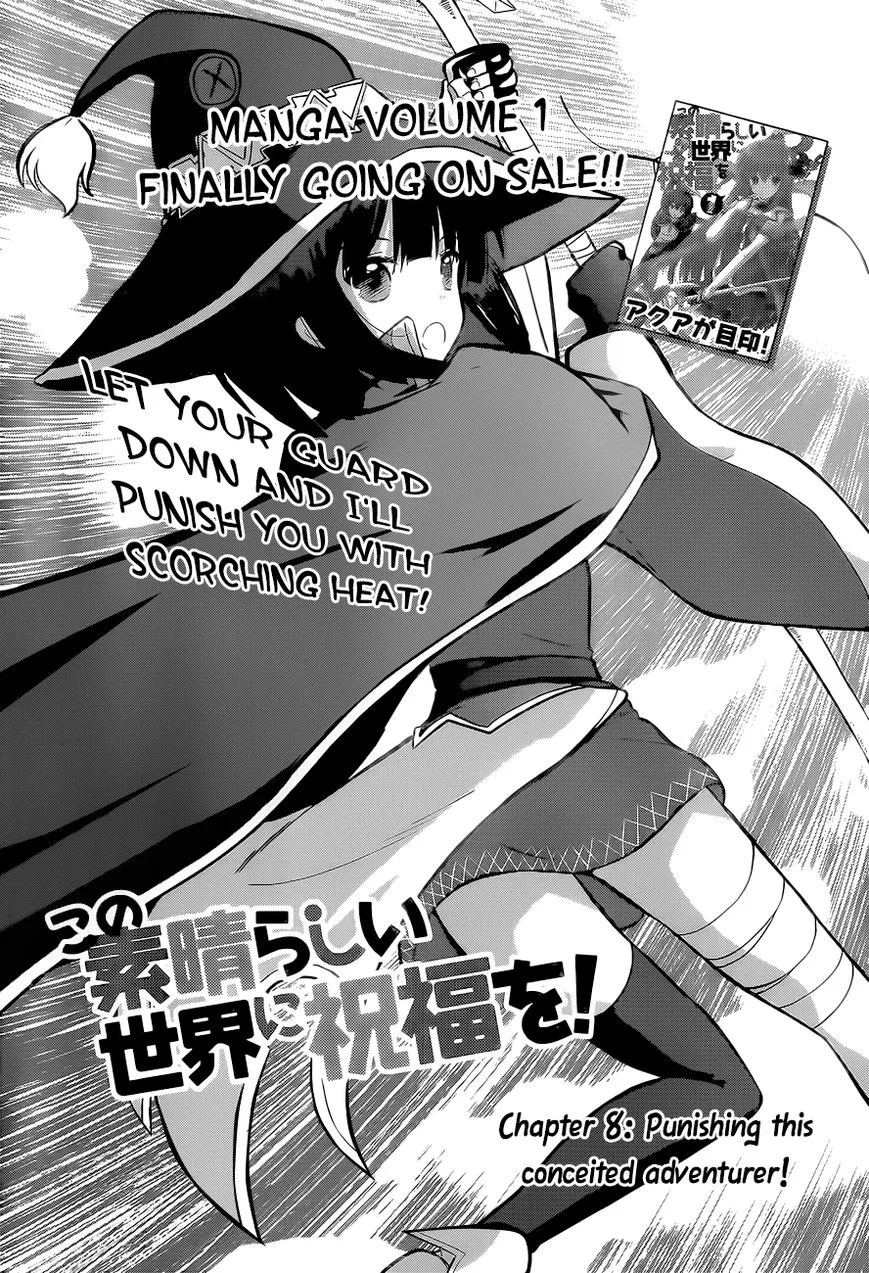 Kono Subarashii Sekai ni Shukufuku o! Chapter 8 page 3