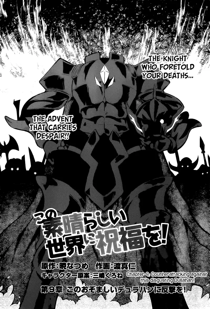 Kono Subarashii Sekai ni Shukufuku o! Chapter 9 page 3