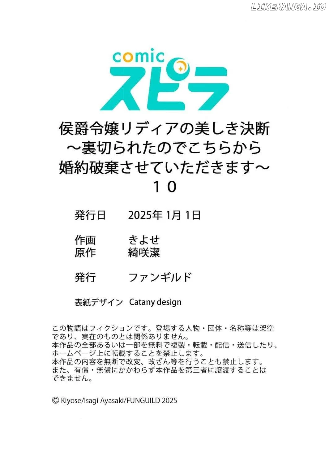 Koushaku Reijou Lydia no Utsukushiki Ken - Uragirareta no de Kochira kara Konyaku Hakisasete Itadakimasu Chapter 10 page 34