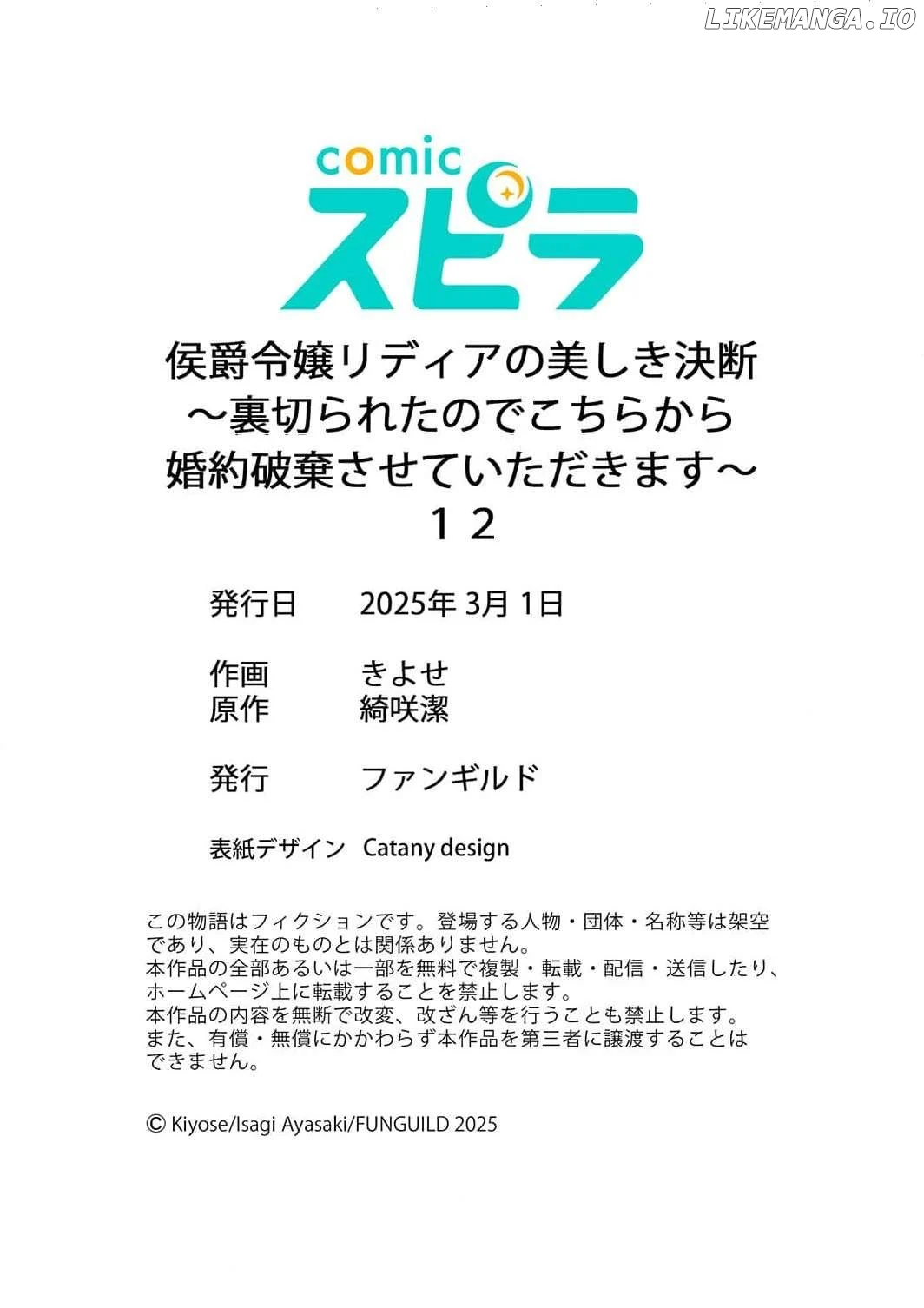 Koushaku Reijou Lydia no Utsukushiki Ken - Uragirareta no de Kochira kara Konyaku Hakisasete Itadakimasu Chapter 12 page 34