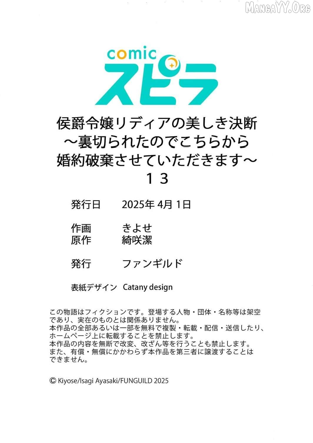 Koushaku Reijou Lydia no Utsukushiki Ken - Uragirareta no de Kochira kara Konyaku Hakisasete Itadakimasu Chapter 13 page 36