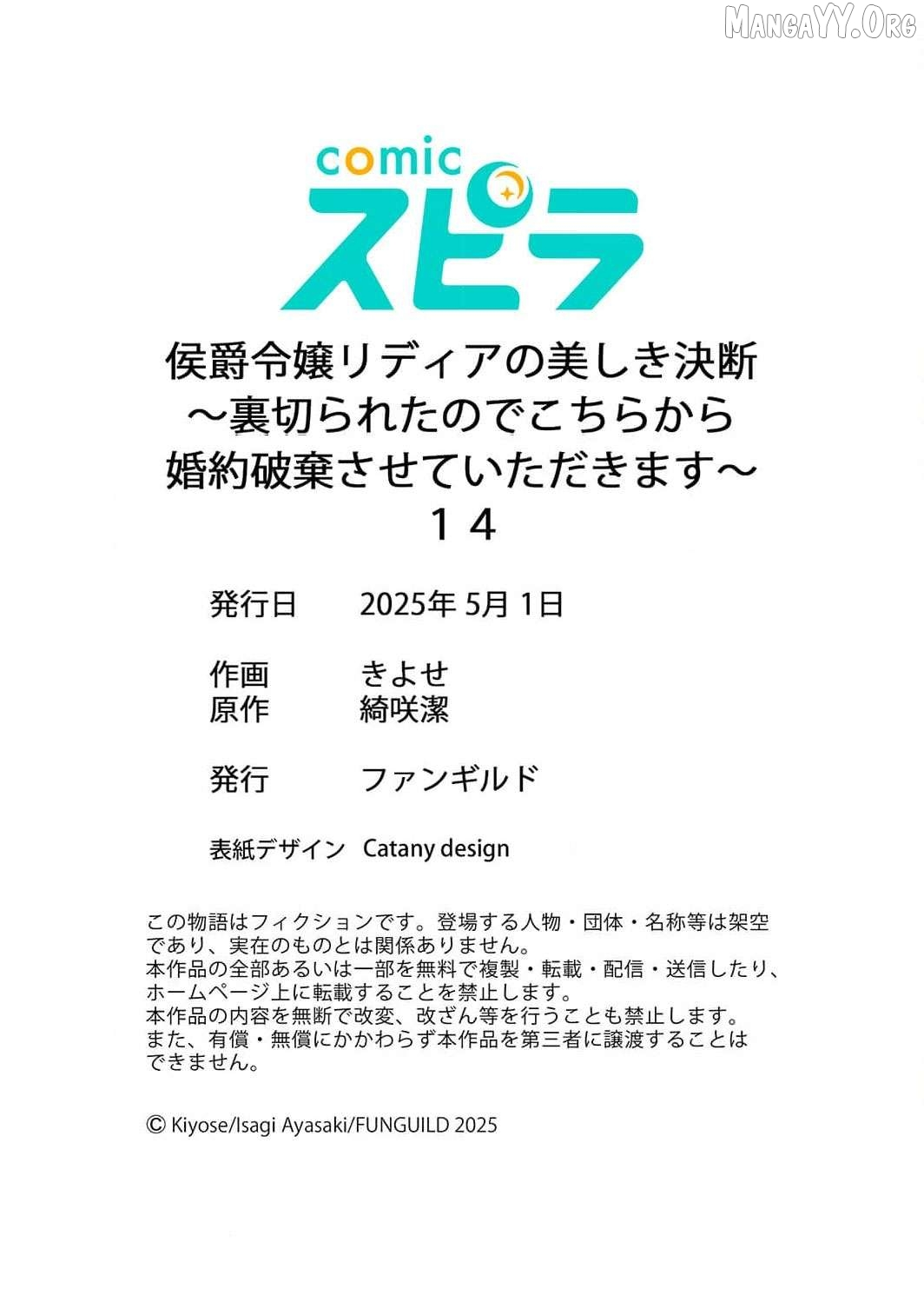 Koushaku Reijou Lydia no Utsukushiki Ken - Uragirareta no de Kochira kara Konyaku Hakisasete Itadakimasu Chapter 14 page 34