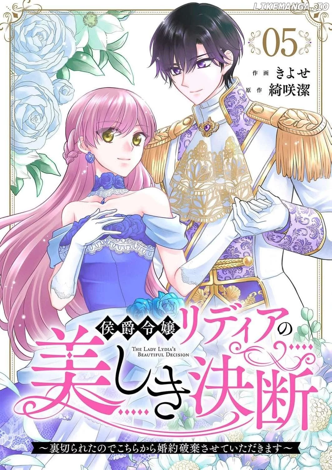 Koushaku Reijou Lydia no Utsukushiki Ken - Uragirareta no de Kochira kara Konyaku Hakisasete Itadakimasu Chapter 5 page 2