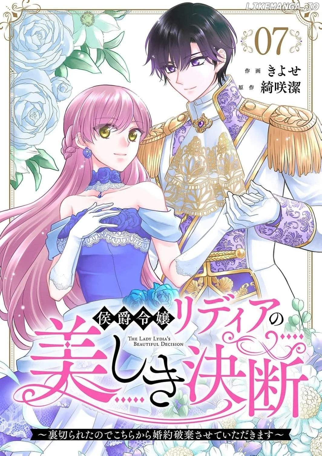 Koushaku Reijou Lydia no Utsukushiki Ken - Uragirareta no de Kochira kara Konyaku Hakisasete Itadakimasu Chapter 7 page 2
