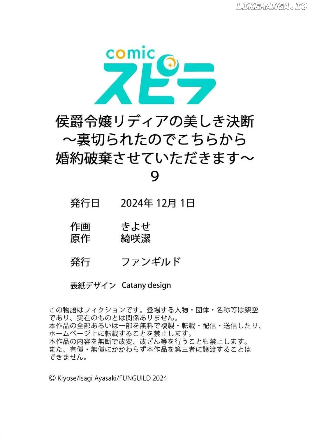 Koushaku Reijou Lydia no Utsukushiki Ken - Uragirareta no de Kochira kara Konyaku Hakisasete Itadakimasu Chapter 9 page 34