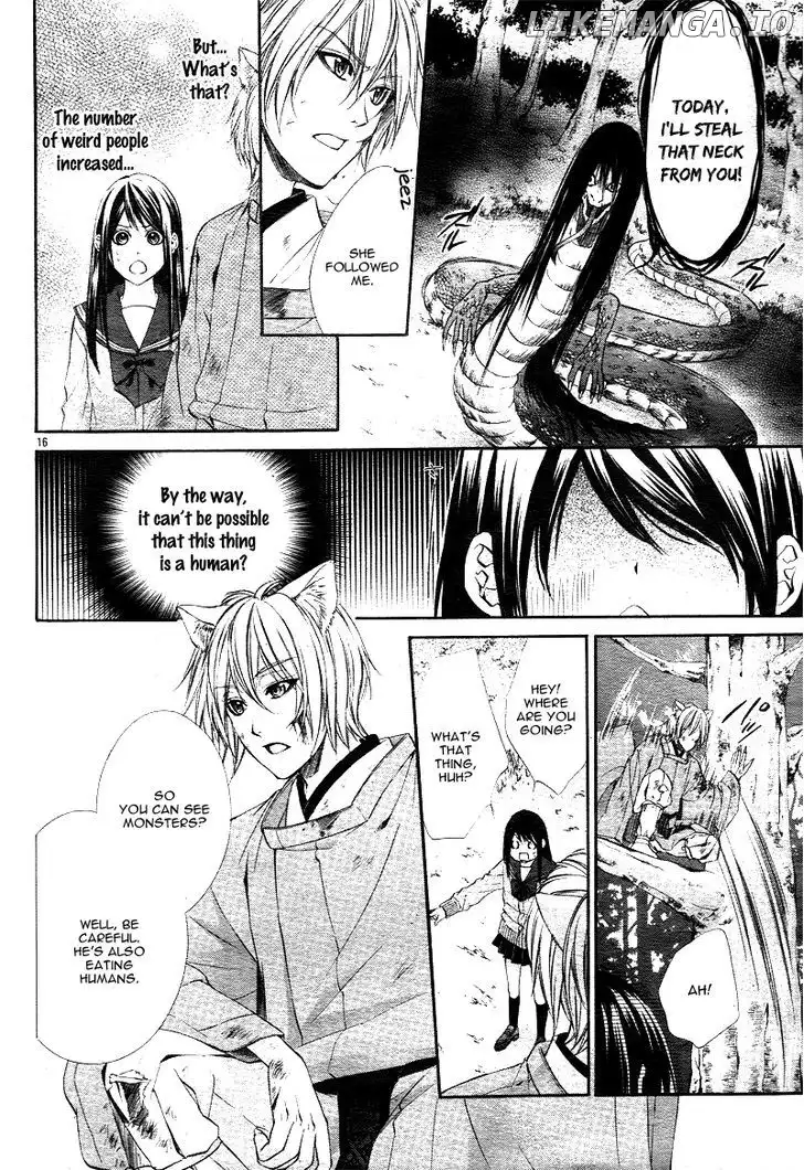 Koyoi, Kimi To Kiss No Chigiri O Chapter 1.1 page 14