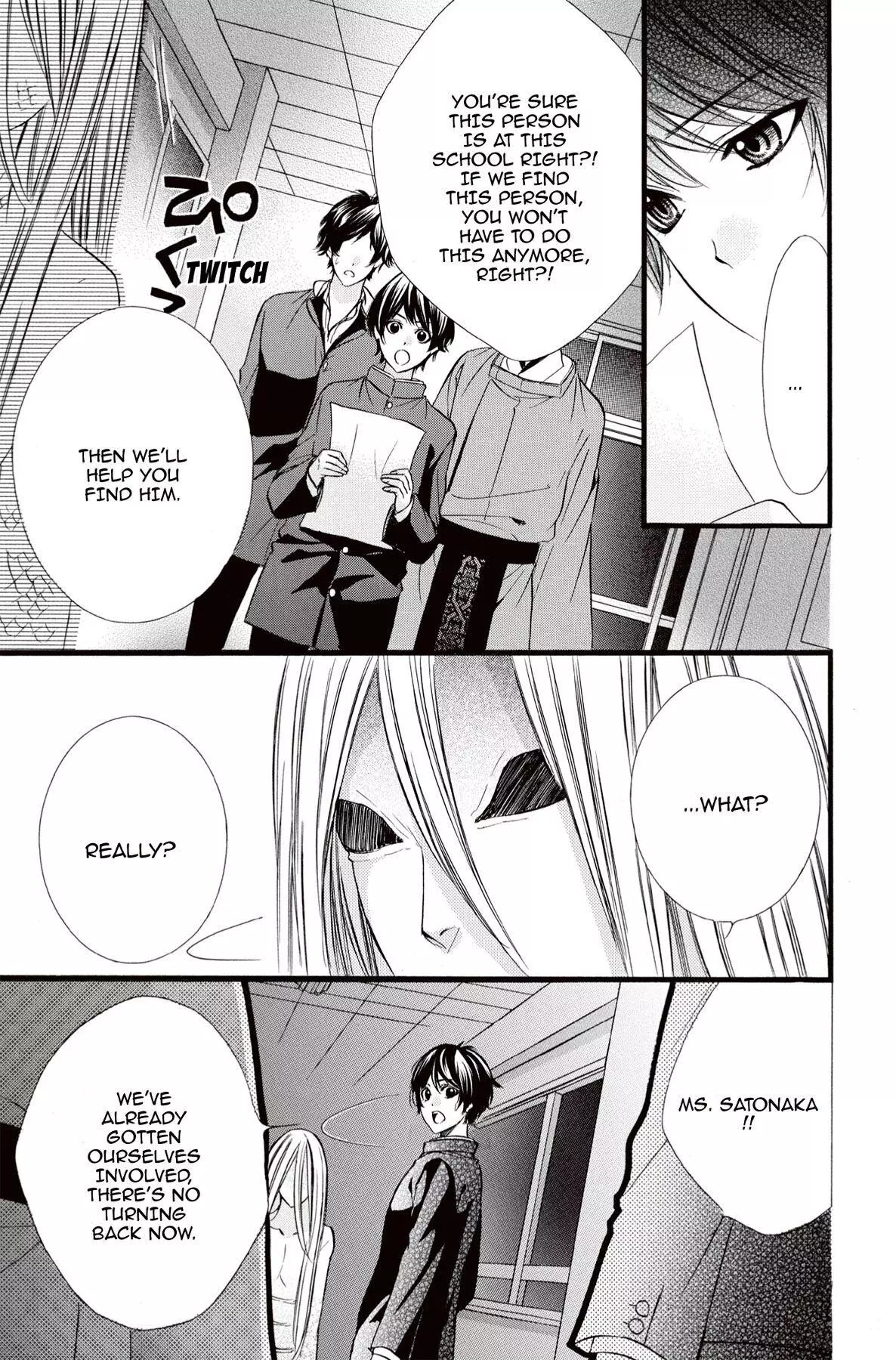 Koyoi, Kimi To Kiss No Chigiri O Chapter 12 page 13