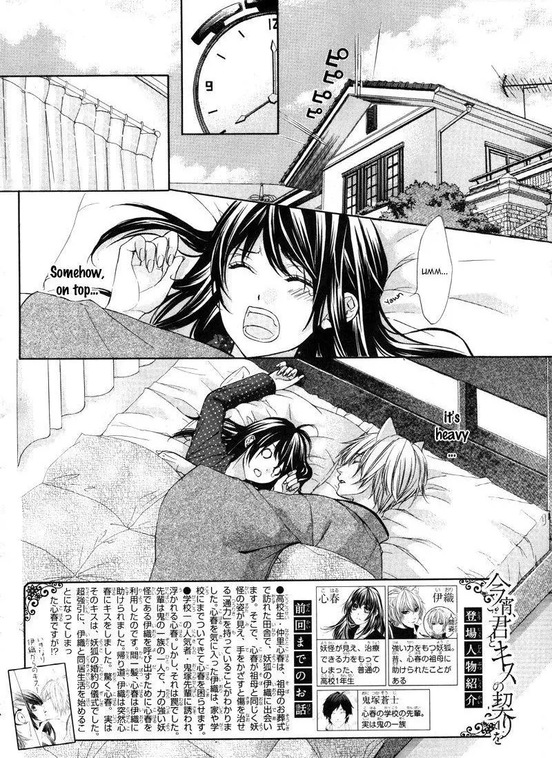 Koyoi, Kimi To Kiss No Chigiri O Chapter 2 page 5