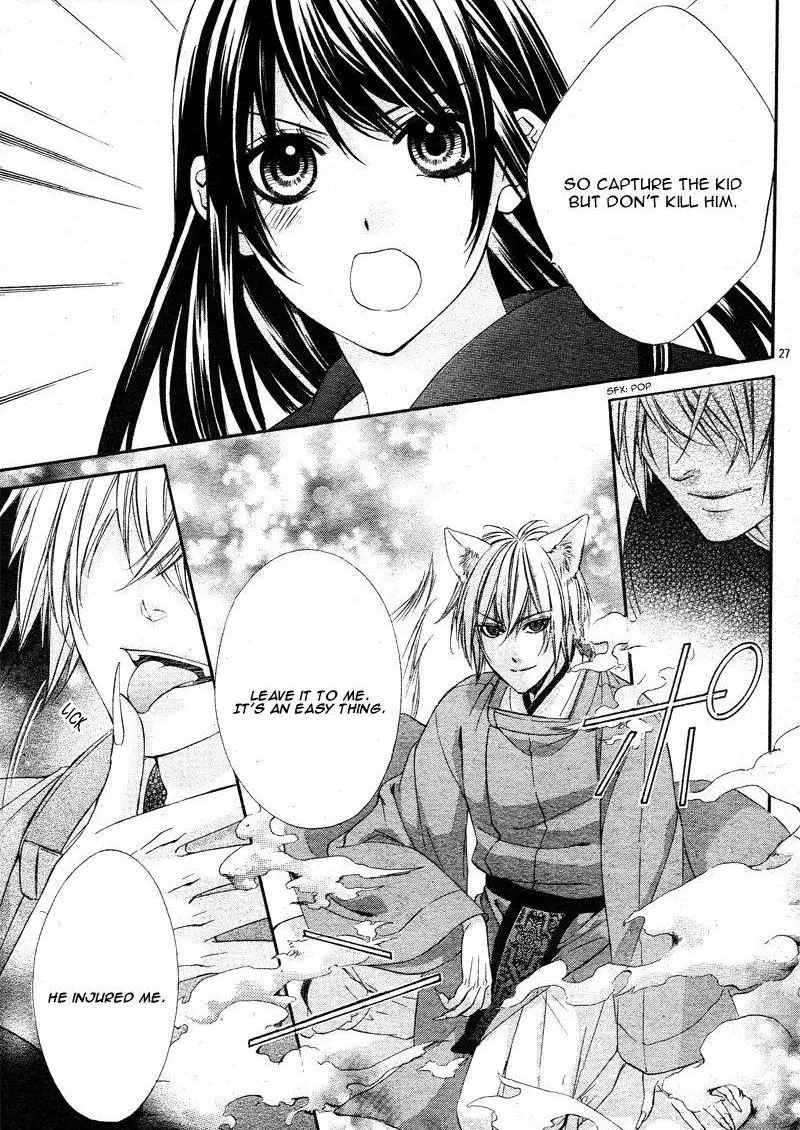 Koyoi, Kimi To Kiss No Chigiri O Chapter 2 page 32