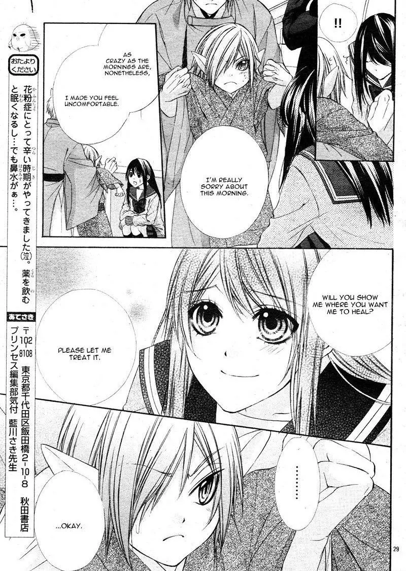 Koyoi, Kimi To Kiss No Chigiri O Chapter 2 page 34