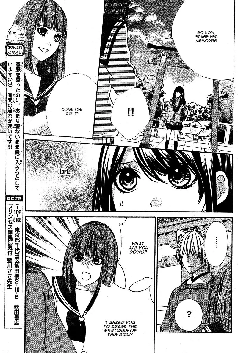 Koyoi, Kimi To Kiss No Chigiri O Chapter 3 page 24