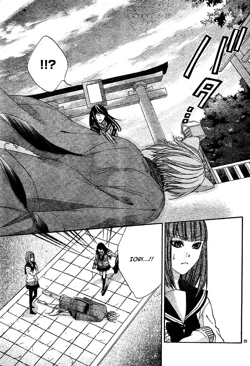 Koyoi, Kimi To Kiss No Chigiri O Chapter 3 page 28