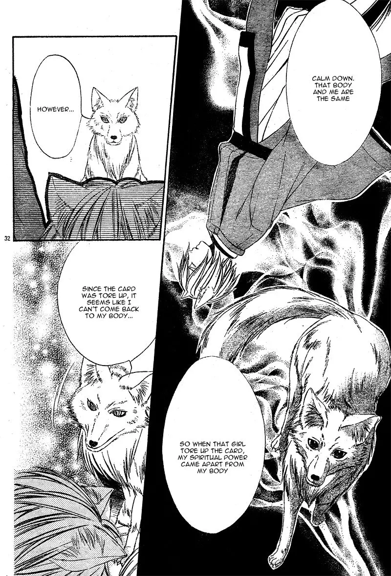 Koyoi, Kimi To Kiss No Chigiri O Chapter 3 page 35