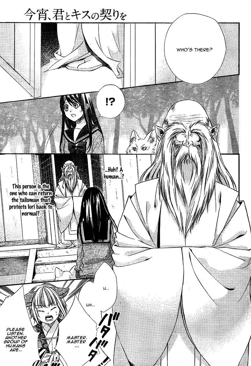 Koyoi, Kimi To Kiss No Chigiri O Chapter 4 page 10