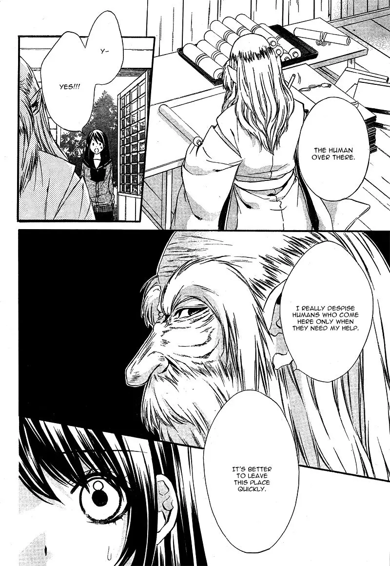Koyoi, Kimi To Kiss No Chigiri O Chapter 4 page 13